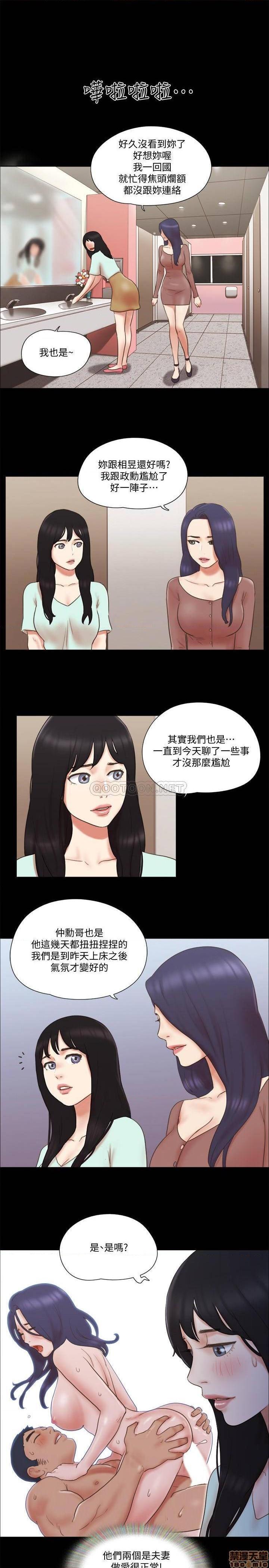 《合意之下/协议换爱》漫画最新章节合意之下/协议换爱-第37话 59 免费下拉式在线观看章节第【15】张图片