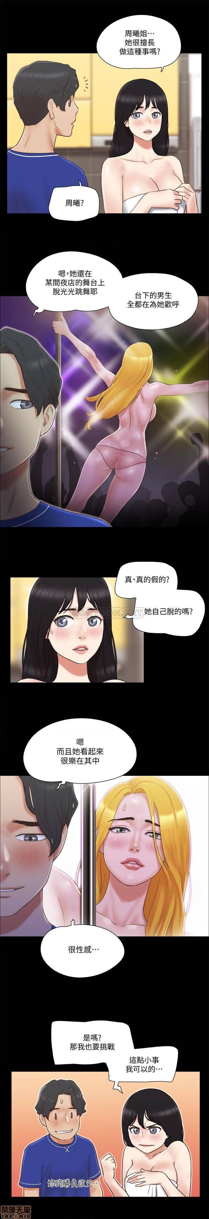 《合意之下/协议换爱》漫画最新章节合意之下/协议换爱-第37话 59 免费下拉式在线观看章节第【5】张图片