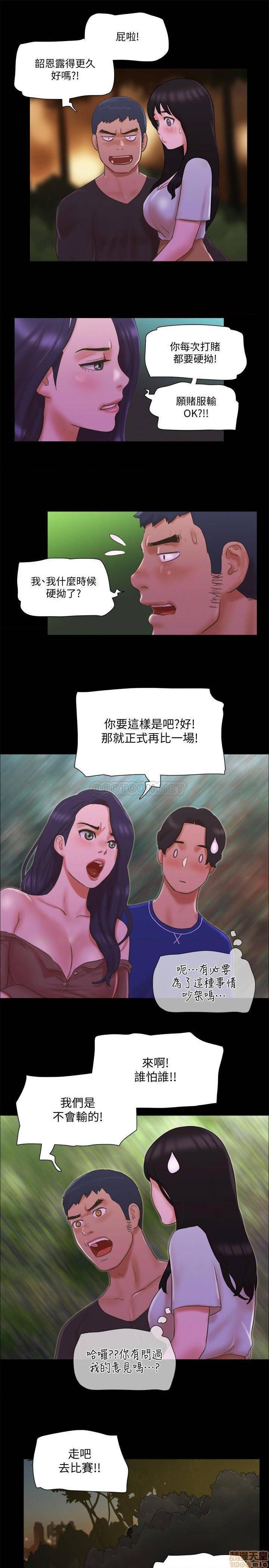 《合意之下/协议换爱》漫画最新章节合意之下/协议换爱-第38话 60 免费下拉式在线观看章节第【22】张图片