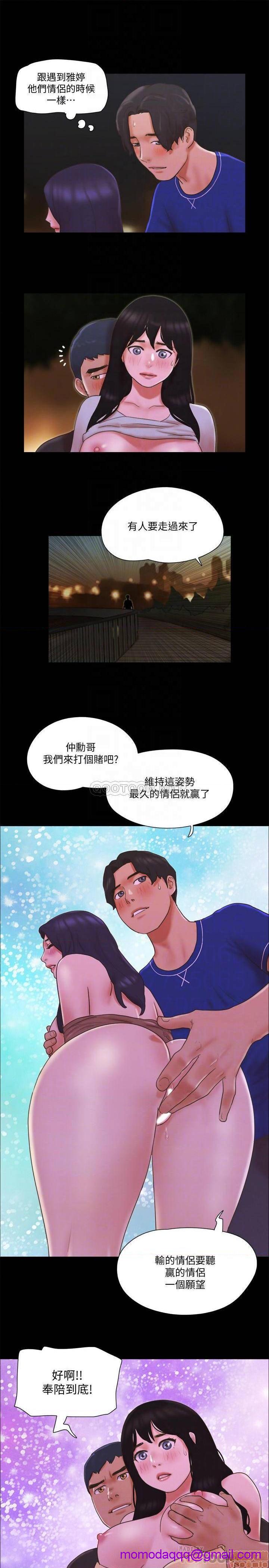 《合意之下/协议换爱》漫画最新章节合意之下/协议换爱-第38话 60 免费下拉式在线观看章节第【16】张图片