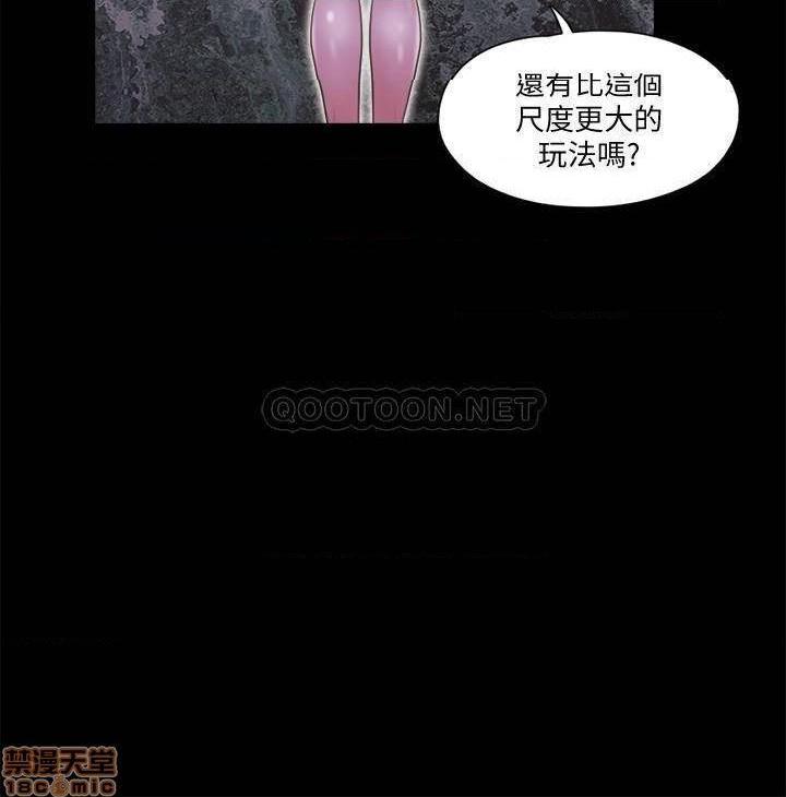 《合意之下/协议换爱》漫画最新章节合意之下/协议换爱-第39话 61 免费下拉式在线观看章节第【22】张图片