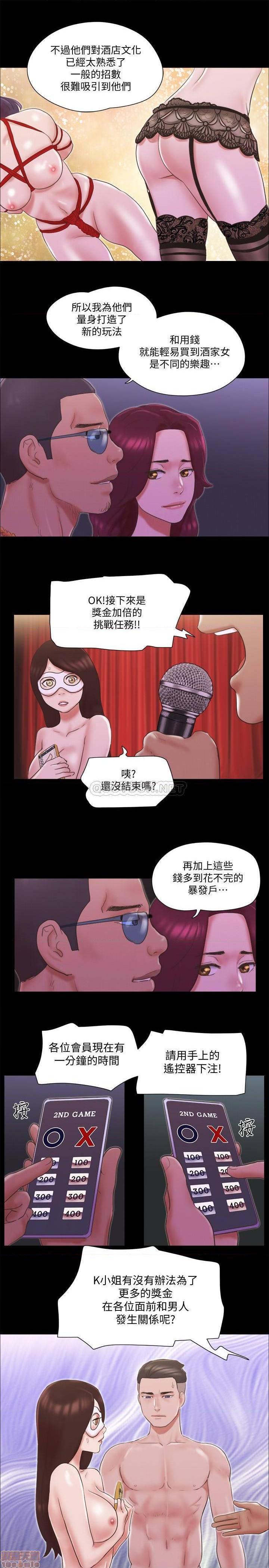 《合意之下/协议换爱》漫画最新章节合意之下/协议换爱-第40话 62 免费下拉式在线观看章节第【23】张图片