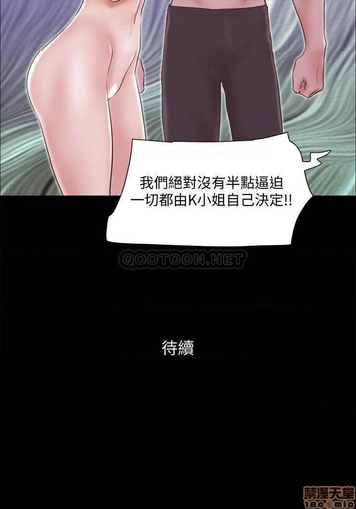 《合意之下/协议换爱》漫画最新章节合意之下/协议换爱-第40话 62 免费下拉式在线观看章节第【24】张图片