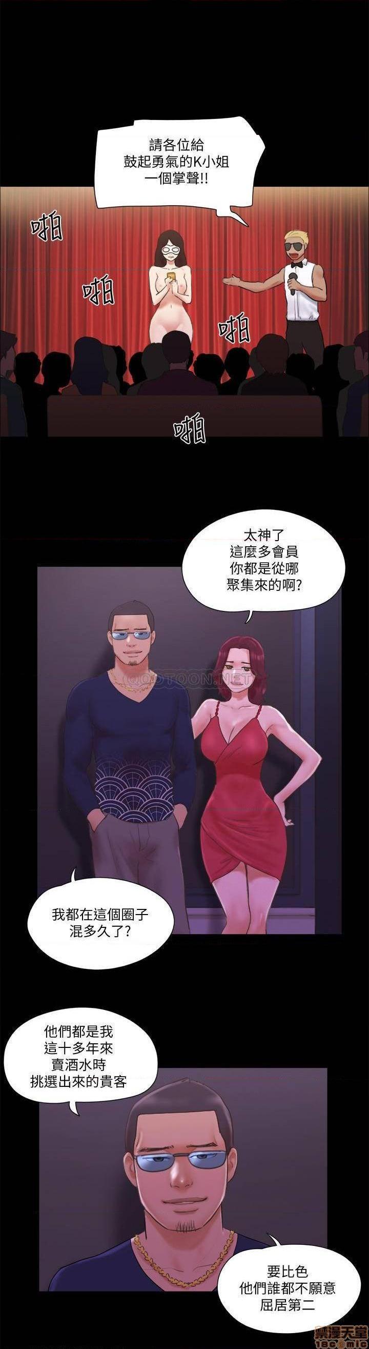 《合意之下/协议换爱》漫画最新章节合意之下/协议换爱-第41话 63 免费下拉式在线观看章节第【1】张图片