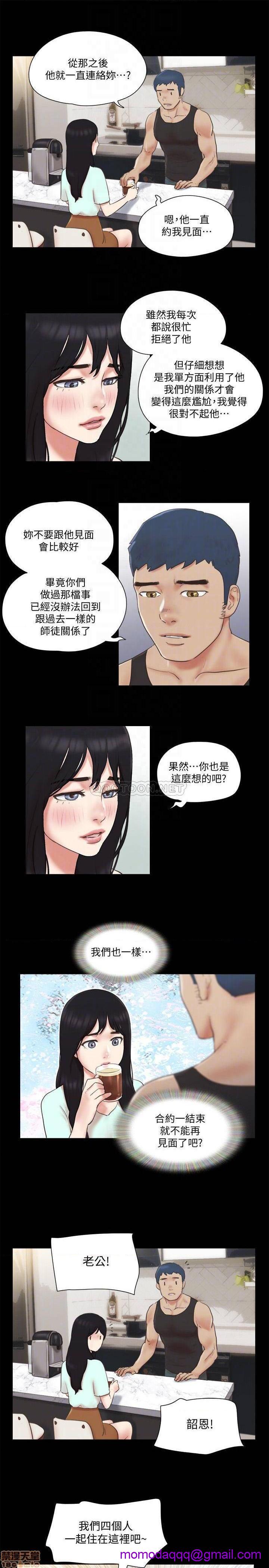 《合意之下/协议换爱》漫画最新章节合意之下/协议换爱-第43话 64 免费下拉式在线观看章节第【6】张图片