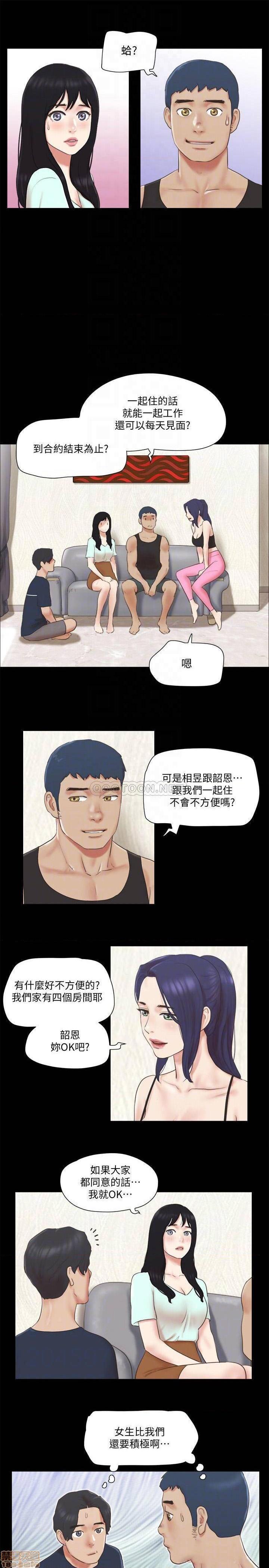 《合意之下/协议换爱》漫画最新章节合意之下/协议换爱-第43话 64 免费下拉式在线观看章节第【8】张图片