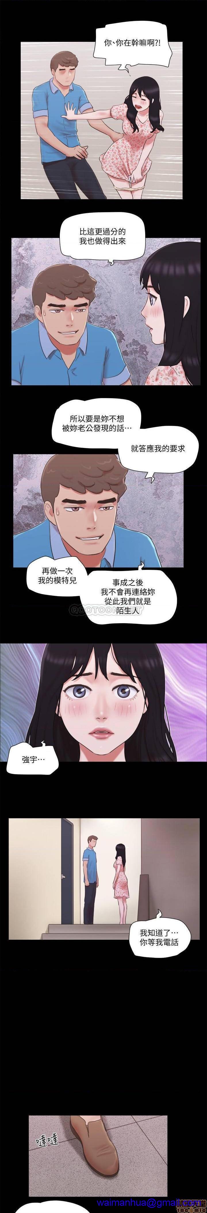 《合意之下/协议换爱》漫画最新章节合意之下/协议换爱-第44话 65 免费下拉式在线观看章节第【11】张图片