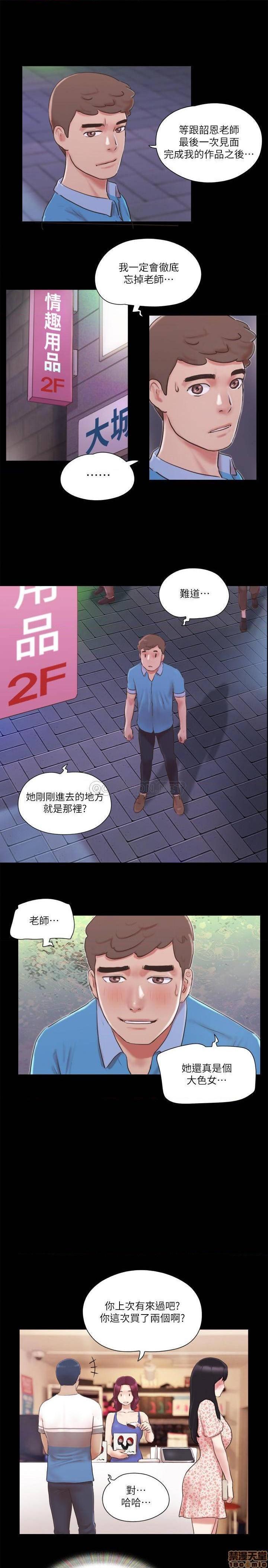 《合意之下/协议换爱》漫画最新章节合意之下/协议换爱-第44话 65 免费下拉式在线观看章节第【13】张图片