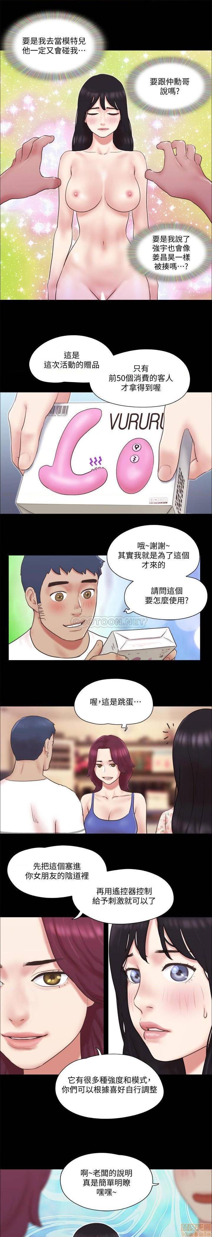 《合意之下/协议换爱》漫画最新章节合意之下/协议换爱-第44话 65 免费下拉式在线观看章节第【15】张图片