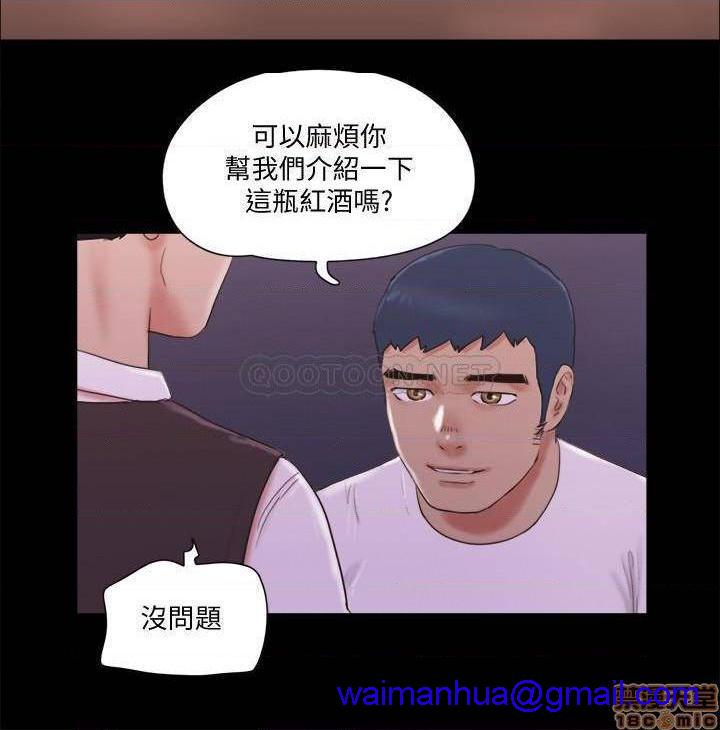 《合意之下/协议换爱》漫画最新章节合意之下/协议换爱-第45话 66 免费下拉式在线观看章节第【11】张图片