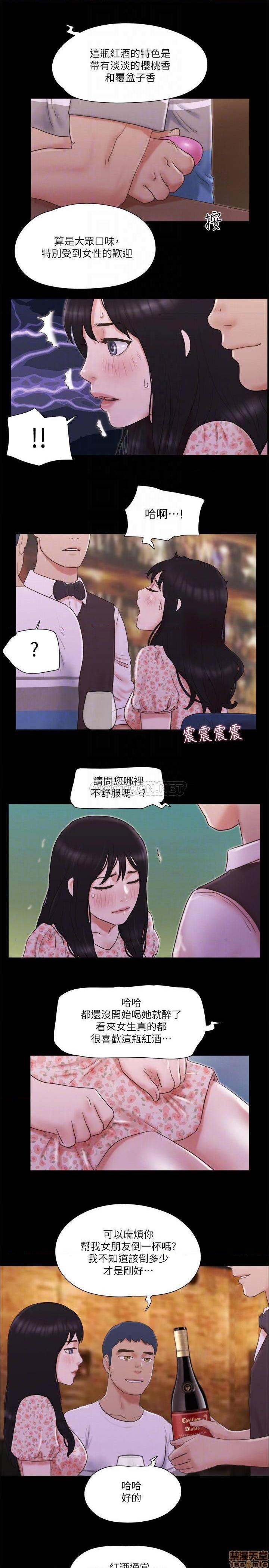 《合意之下/协议换爱》漫画最新章节合意之下/协议换爱-第45话 66 免费下拉式在线观看章节第【12】张图片