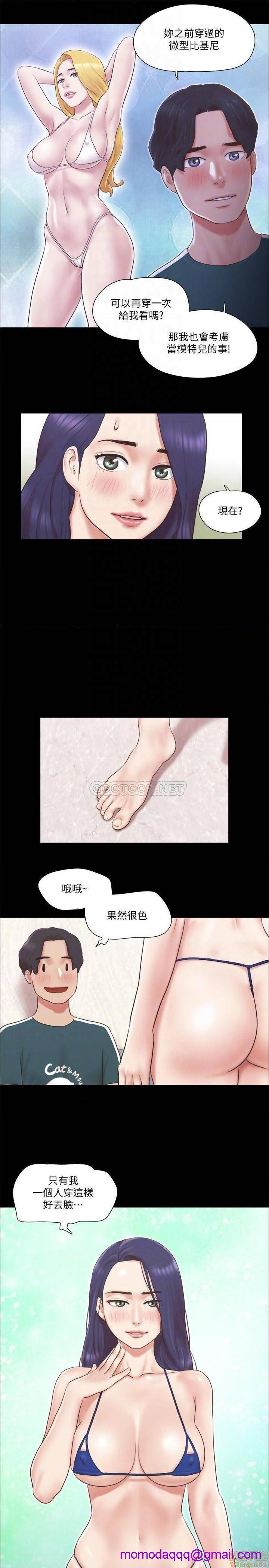 《合意之下/协议换爱》漫画最新章节合意之下/协议换爱-第45话 66 免费下拉式在线观看章节第【6】张图片