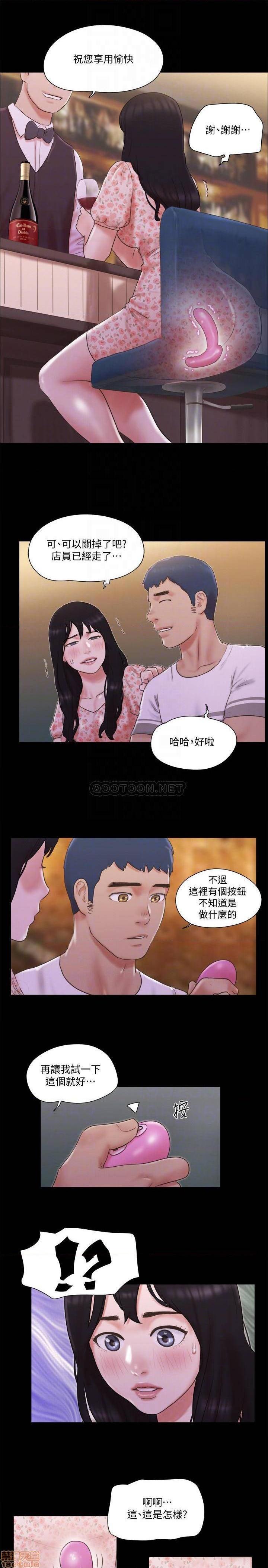 《合意之下/协议换爱》漫画最新章节合意之下/协议换爱-第45话 66 免费下拉式在线观看章节第【14】张图片