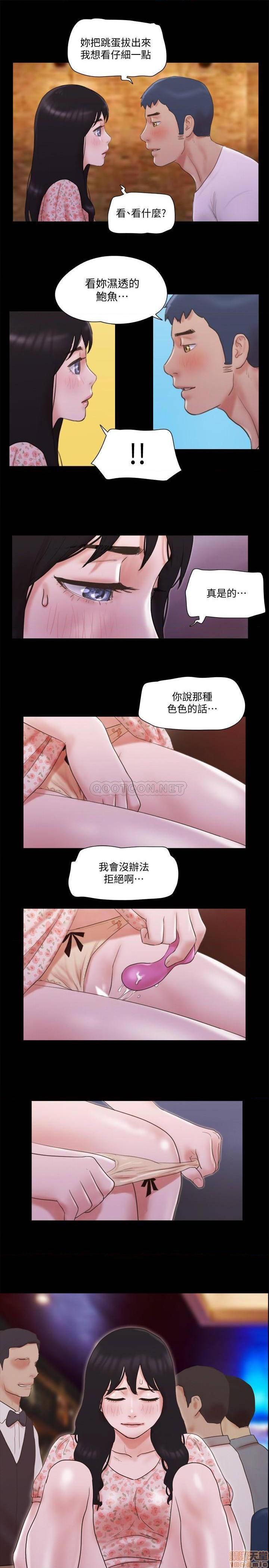 《合意之下/协议换爱》漫画最新章节合意之下/协议换爱-第45话 66 免费下拉式在线观看章节第【20】张图片