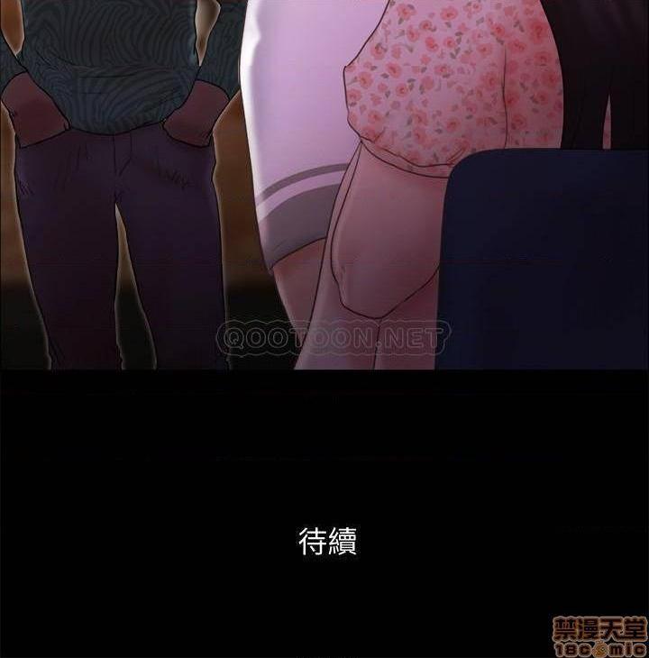 《合意之下/协议换爱》漫画最新章节合意之下/协议换爱-第45话 66 免费下拉式在线观看章节第【25】张图片