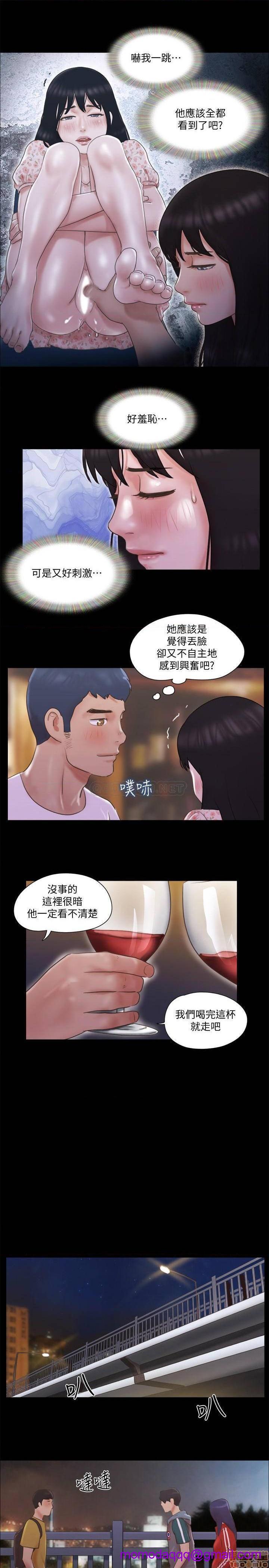 《合意之下/协议换爱》漫画最新章节合意之下/协议换爱-第46话 67 免费下拉式在线观看章节第【6】张图片