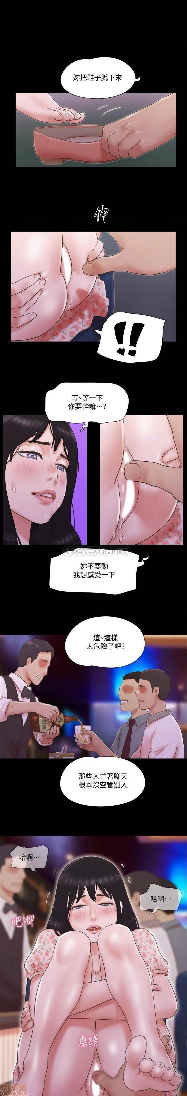 《合意之下/协议换爱》漫画最新章节合意之下/协议换爱-第46话 67 免费下拉式在线观看章节第【1】张图片