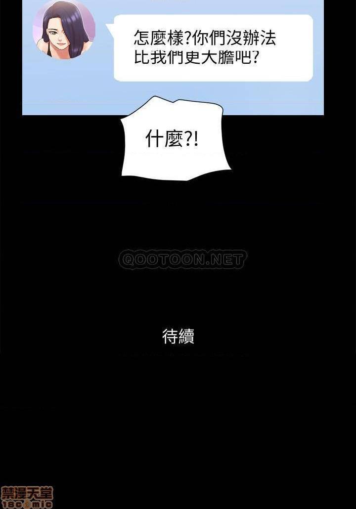 《合意之下/协议换爱》漫画最新章节合意之下/协议换爱-第46话 67 免费下拉式在线观看章节第【27】张图片