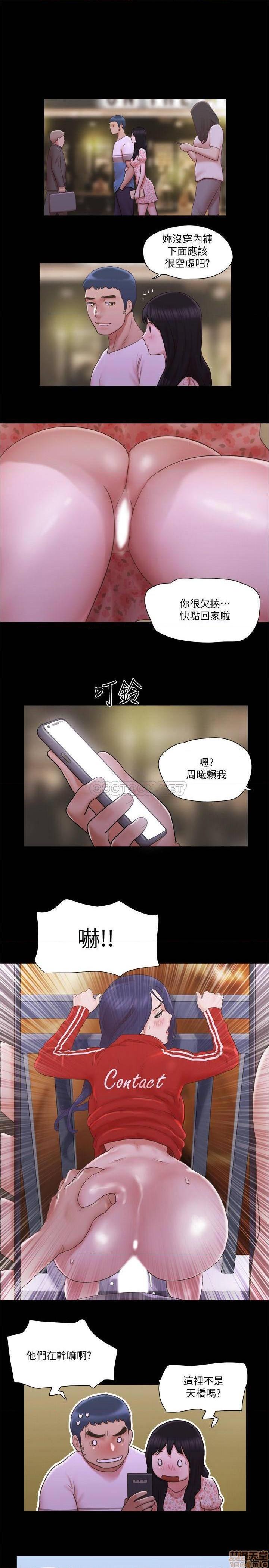 《合意之下/协议换爱》漫画最新章节合意之下/协议换爱-第47话 68 免费下拉式在线观看章节第【1】张图片