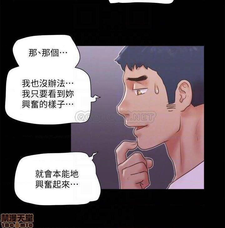 《合意之下/协议换爱》漫画最新章节合意之下/协议换爱-第48话 69 免费下拉式在线观看章节第【23】张图片