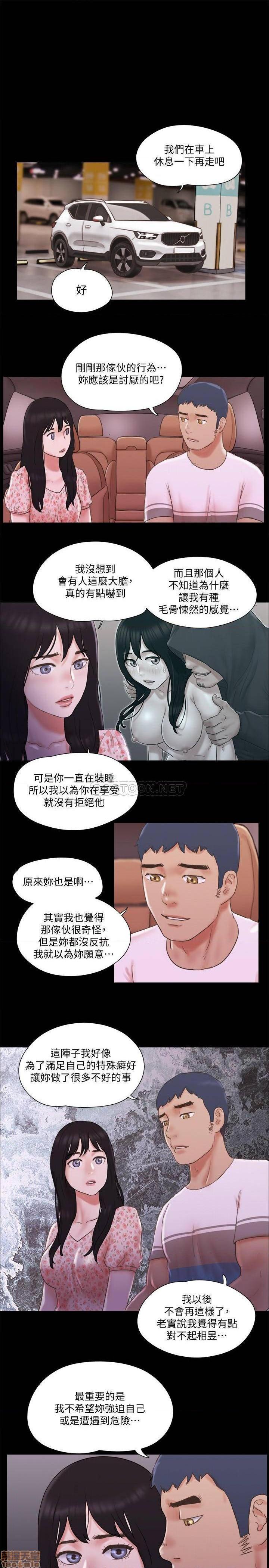 《合意之下/协议换爱》漫画最新章节合意之下/协议换爱-第48话 69 免费下拉式在线观看章节第【33】张图片