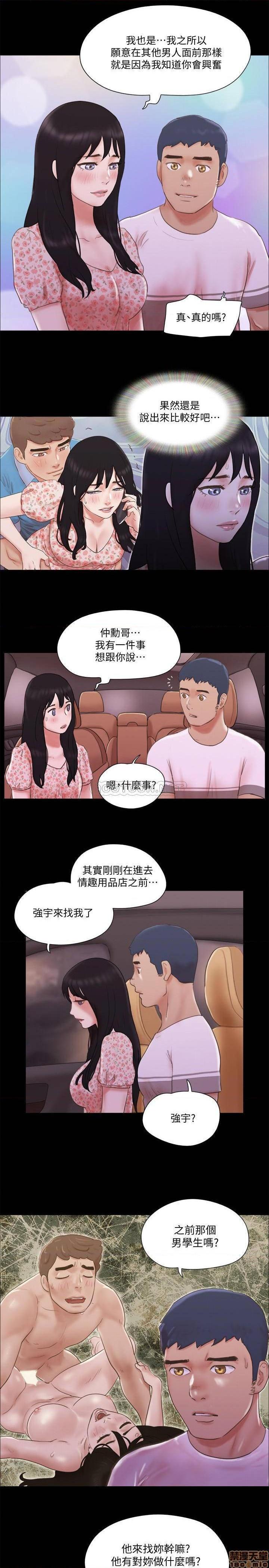 《合意之下/协议换爱》漫画最新章节合意之下/协议换爱-第48话 69 免费下拉式在线观看章节第【38】张图片