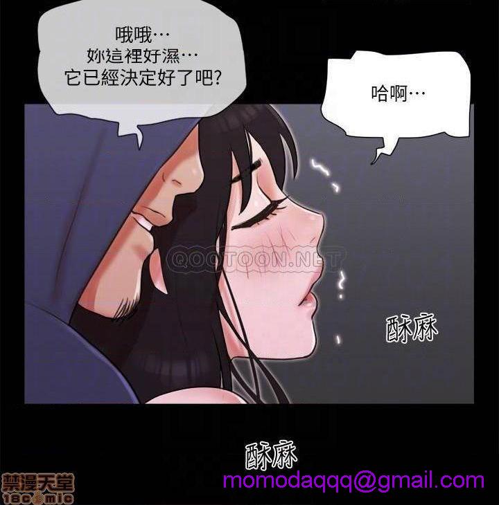 《合意之下/协议换爱》漫画最新章节合意之下/协议换爱-第48话 69 免费下拉式在线观看章节第【6】张图片