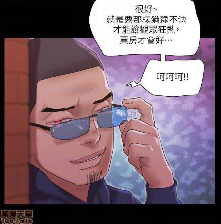 《合意之下/协议换爱》漫画最新章节合意之下/协议换爱-第48话 69 免费下拉式在线观看章节第【18】张图片