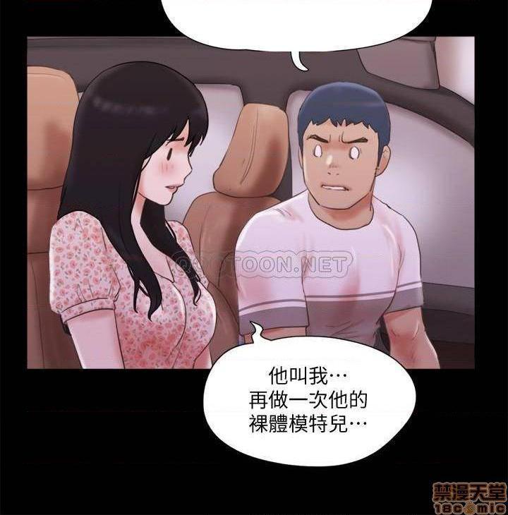 《合意之下/协议换爱》漫画最新章节合意之下/协议换爱-第48话 69 免费下拉式在线观看章节第【24】张图片