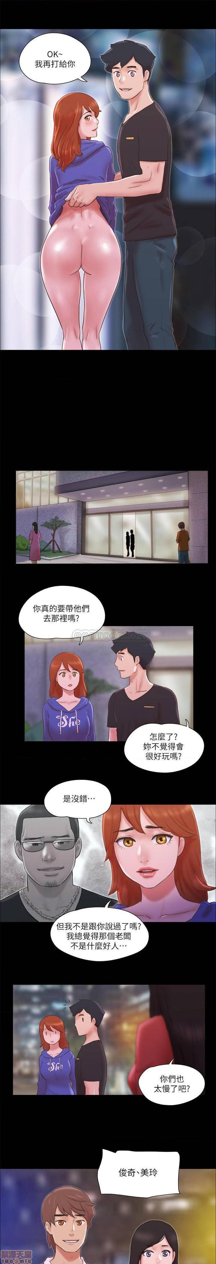 《合意之下/协议换爱》漫画最新章节合意之下/协议换爱-第49话 70 免费下拉式在线观看章节第【22】张图片