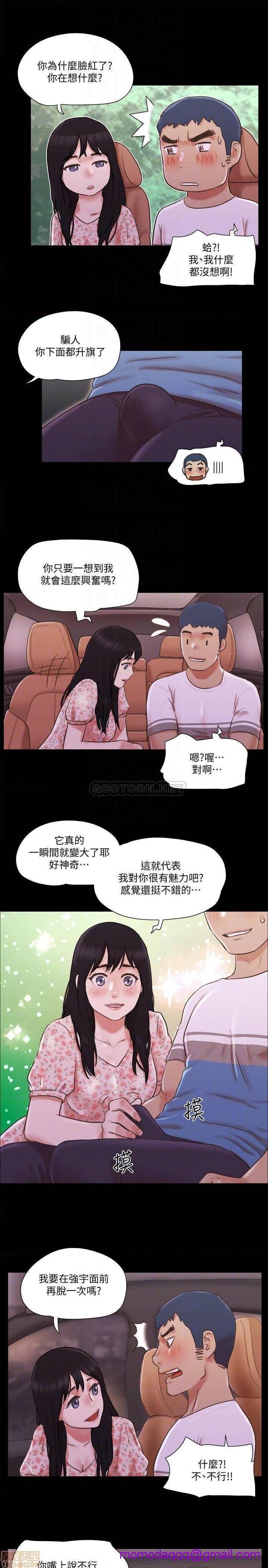 《合意之下/协议换爱》漫画最新章节合意之下/协议换爱-第49话 70 免费下拉式在线观看章节第【6】张图片