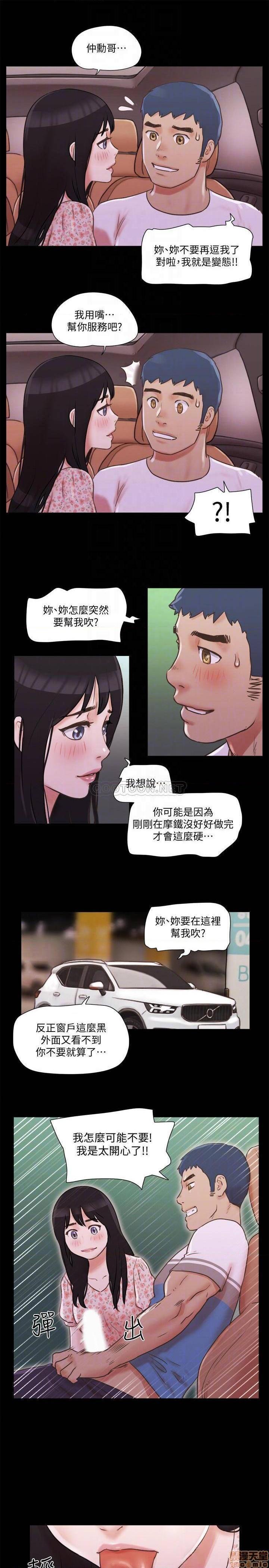 《合意之下/协议换爱》漫画最新章节合意之下/协议换爱-第49话 70 免费下拉式在线观看章节第【8】张图片