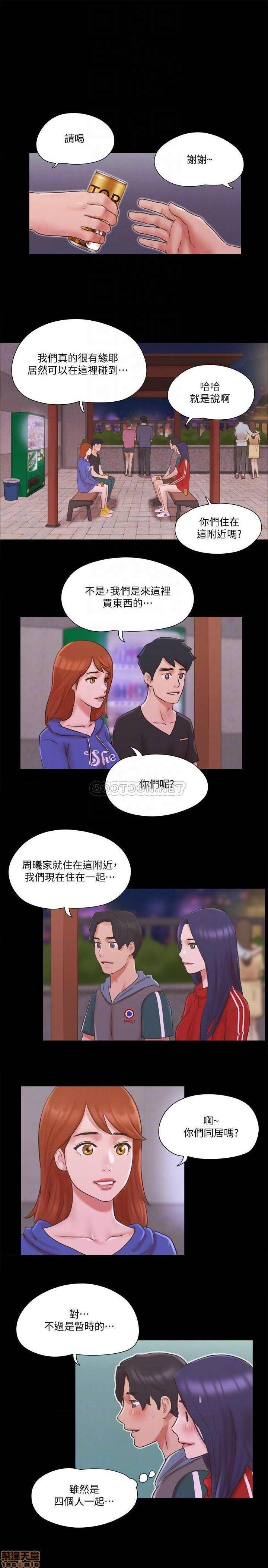 《合意之下/协议换爱》漫画最新章节合意之下/协议换爱-第49话 70 免费下拉式在线观看章节第【14】张图片