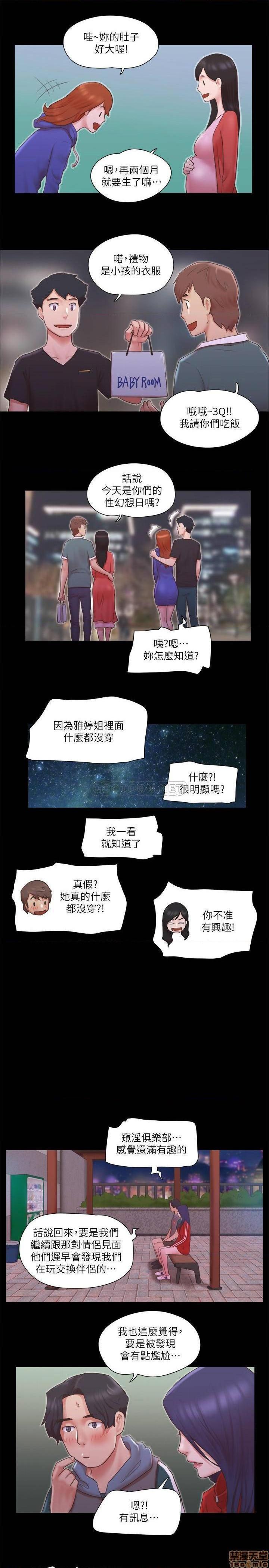 《合意之下/协议换爱》漫画最新章节合意之下/协议换爱-第49话 70 免费下拉式在线观看章节第【24】张图片