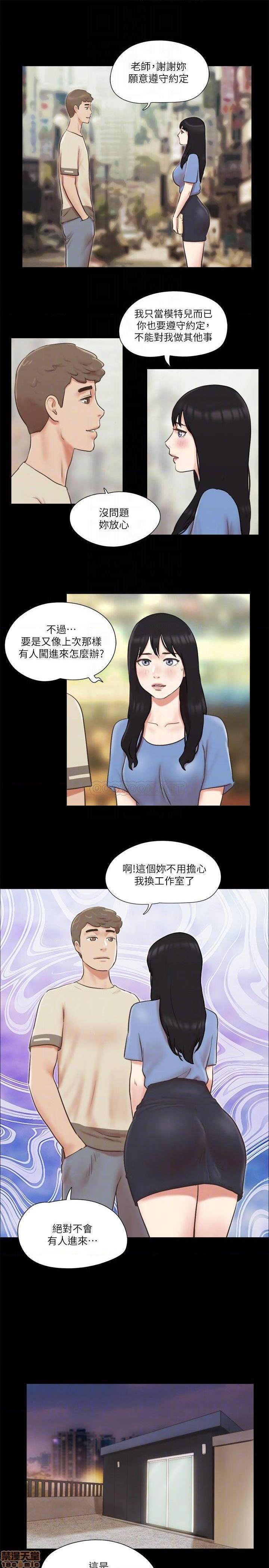 《合意之下/协议换爱》漫画最新章节合意之下/协议换爱-第50话 71 免费下拉式在线观看章节第【18】张图片