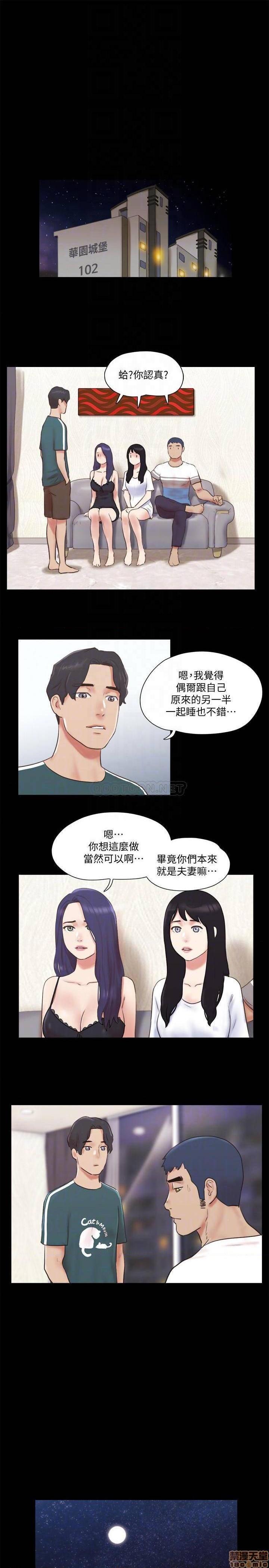 《合意之下/协议换爱》漫画最新章节合意之下/协议换爱-第50话 71 免费下拉式在线观看章节第【4】张图片