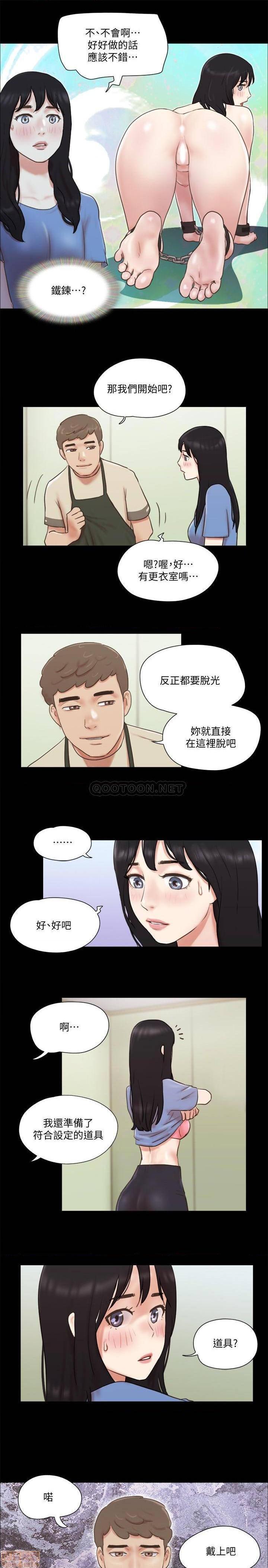 《合意之下/协议换爱》漫画最新章节合意之下/协议换爱-第50话 71 免费下拉式在线观看章节第【22】张图片