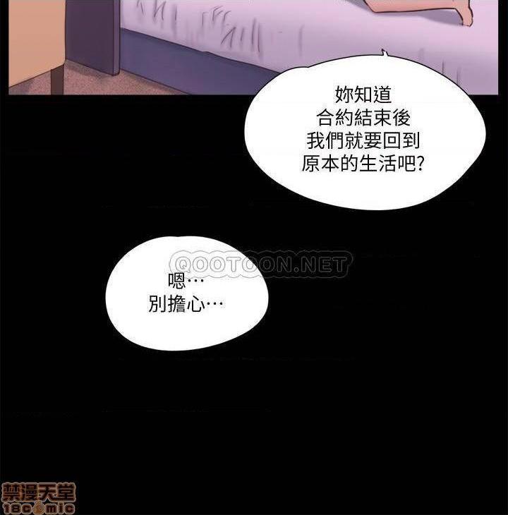 《合意之下/协议换爱》漫画最新章节合意之下/协议换爱-第50话 71 免费下拉式在线观看章节第【9】张图片