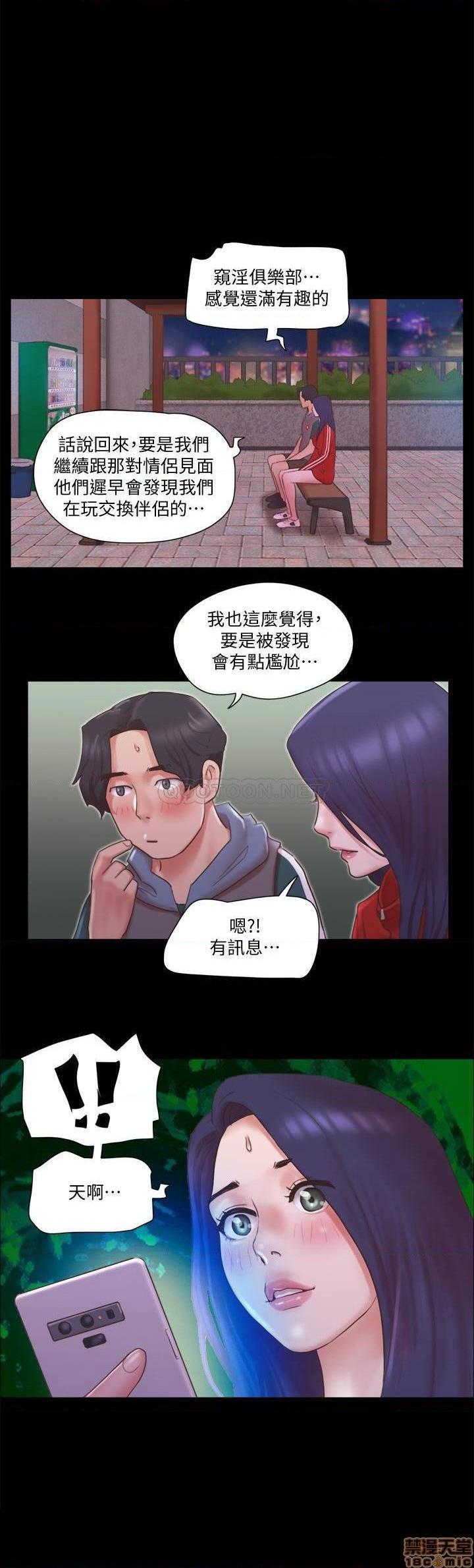 《合意之下/协议换爱》漫画最新章节合意之下/协议换爱-第50话 71 免费下拉式在线观看章节第【1】张图片