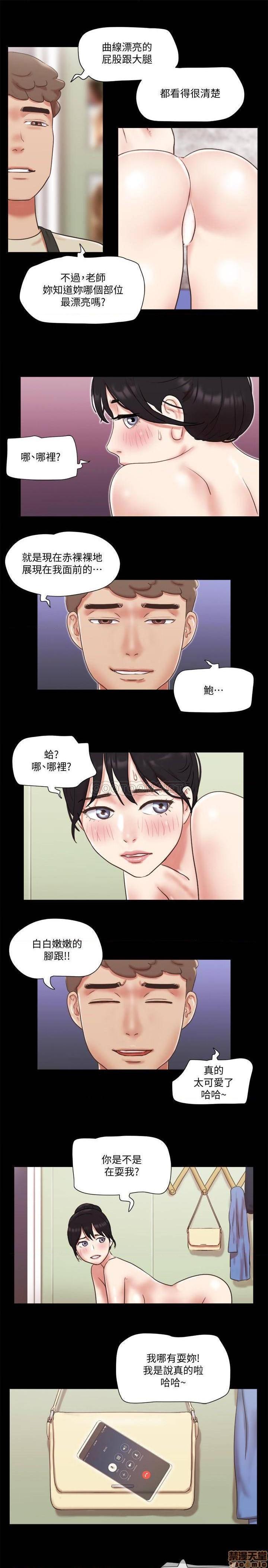 《合意之下/协议换爱》漫画最新章节合意之下/协议换爱-第51话 72 免费下拉式在线观看章节第【8】张图片