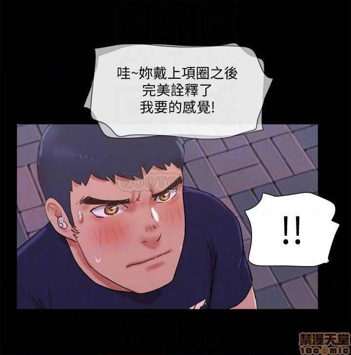 《合意之下/协议换爱》漫画最新章节合意之下/协议换爱-第51话 72 免费下拉式在线观看章节第【13】张图片