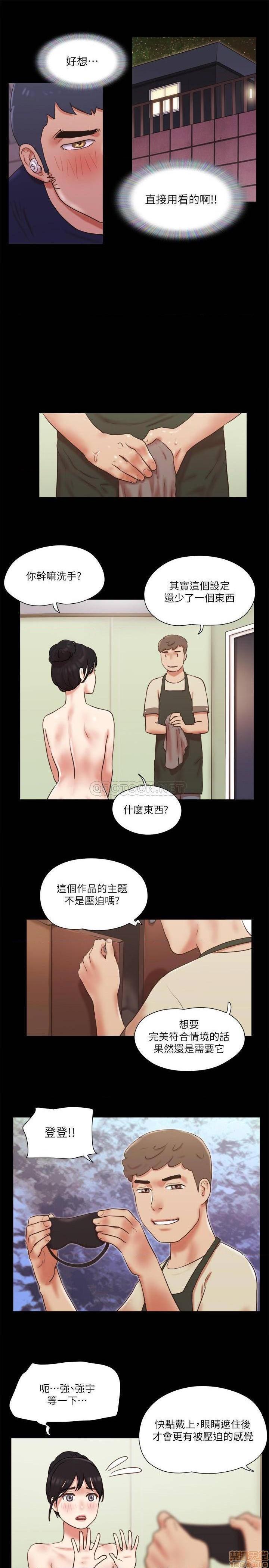 《合意之下/协议换爱》漫画最新章节合意之下/协议换爱-第51话 72 免费下拉式在线观看章节第【10】张图片