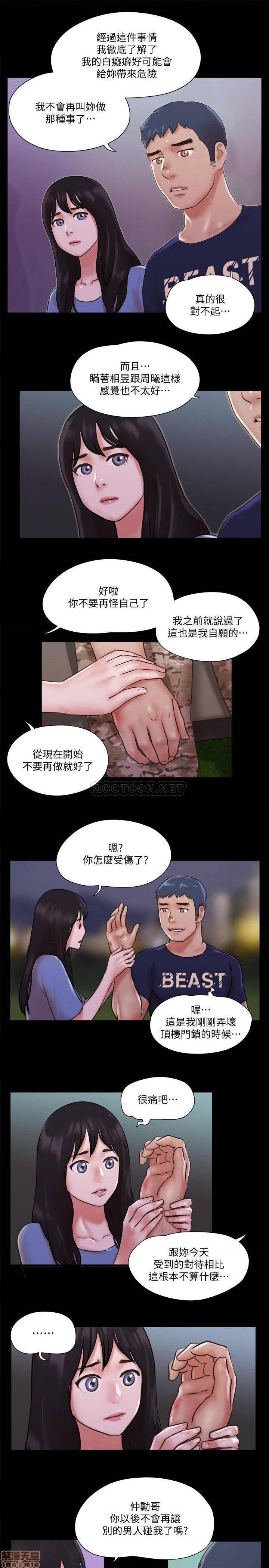 《合意之下/协议换爱》漫画最新章节合意之下/协议换爱-第52话 73 免费下拉式在线观看章节第【20】张图片