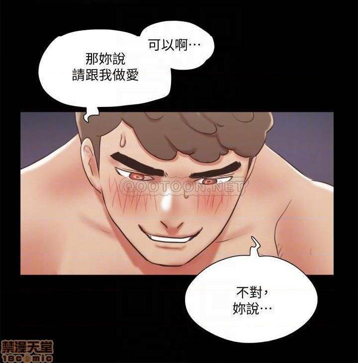 《合意之下/协议换爱》漫画最新章节合意之下/协议换爱-第52话 73 免费下拉式在线观看章节第【9】张图片