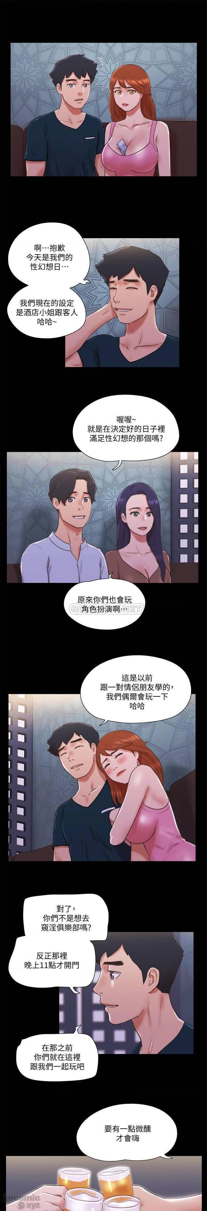 《合意之下/协议换爱》漫画最新章节合意之下/协议换爱-第53话 74 免费下拉式在线观看章节第【5】张图片