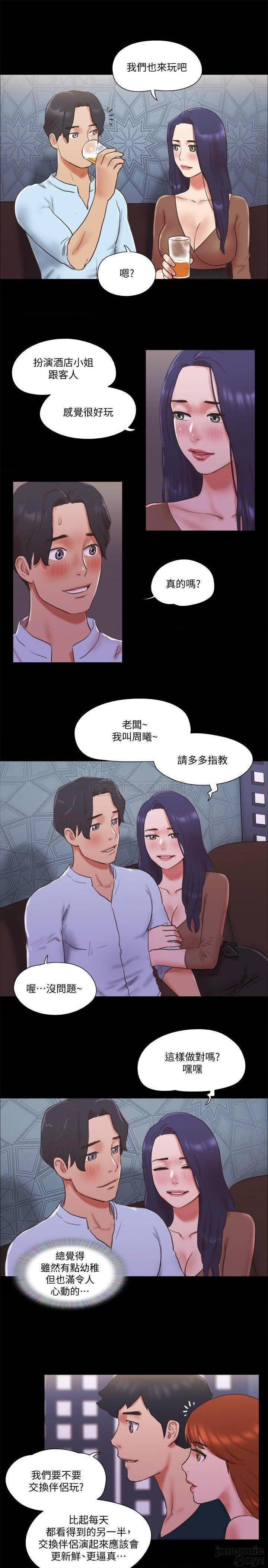 《合意之下/协议换爱》漫画最新章节合意之下/协议换爱-第53话 74 免费下拉式在线观看章节第【7】张图片