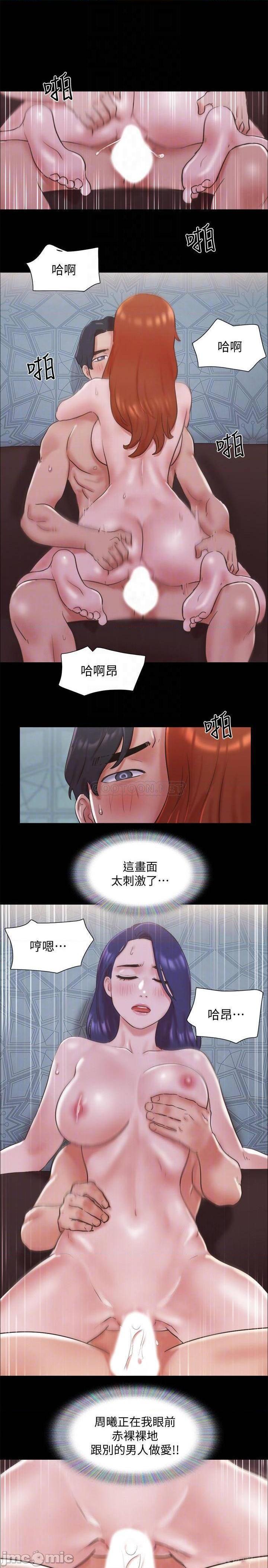 《合意之下/协议换爱》漫画最新章节合意之下/协议换爱-第54话 75 免费下拉式在线观看章节第【12】张图片