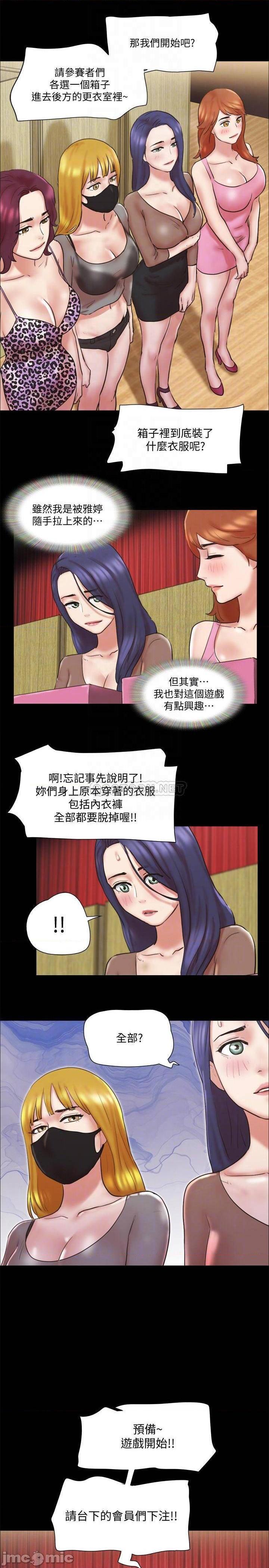 《合意之下/协议换爱》漫画最新章节合意之下/协议换爱-第55话 76 免费下拉式在线观看章节第【18】张图片