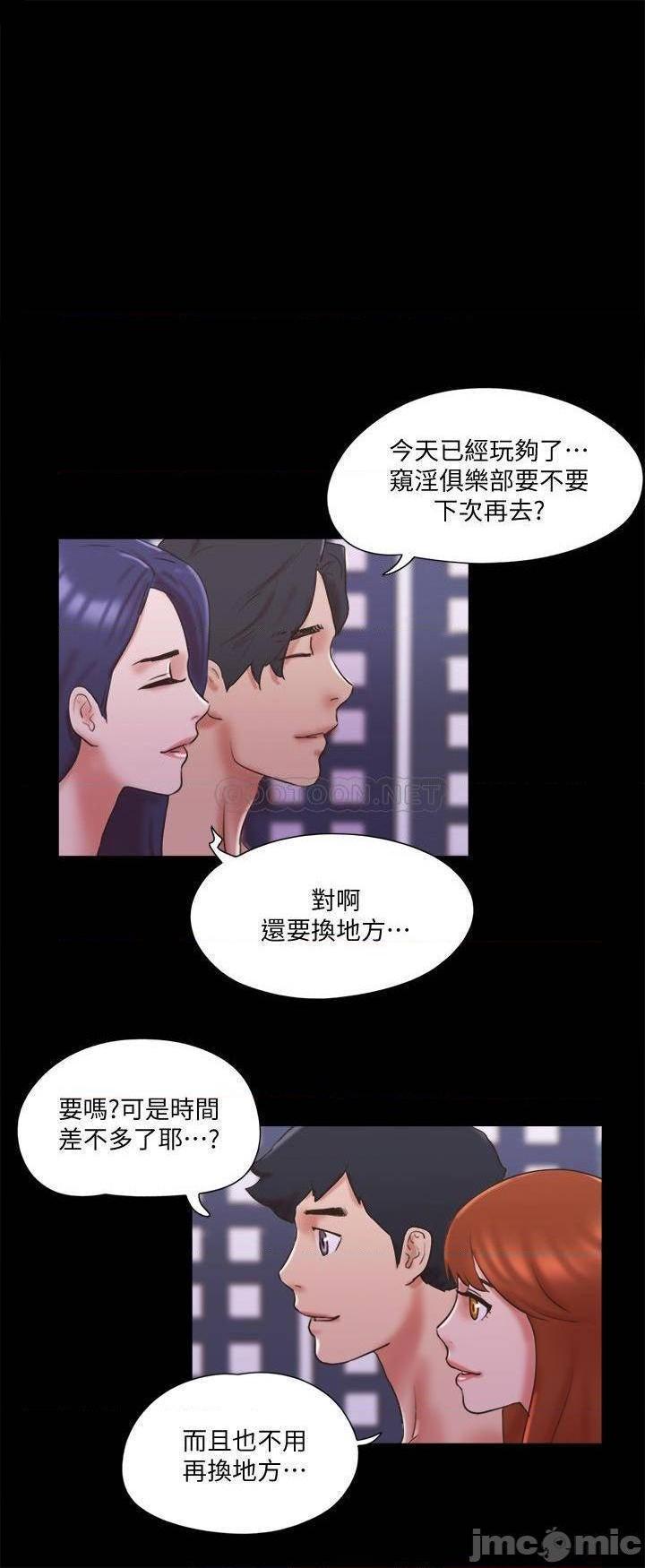 《合意之下/协议换爱》漫画最新章节合意之下/协议换爱-第55话 76 免费下拉式在线观看章节第【1】张图片