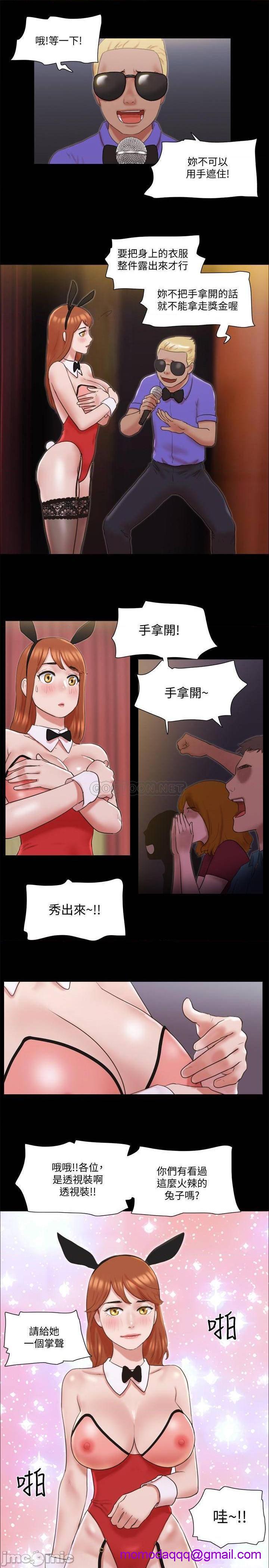 《合意之下/协议换爱》漫画最新章节合意之下/协议换爱-第56话 77 免费下拉式在线观看章节第【26】张图片